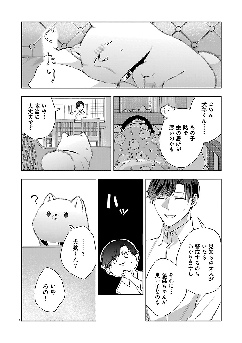 『おつかれポメラニアン』