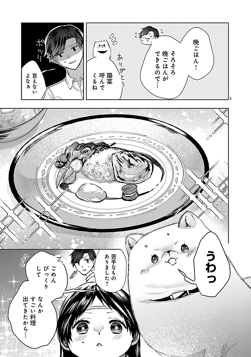 『おつかれポメラニアン』