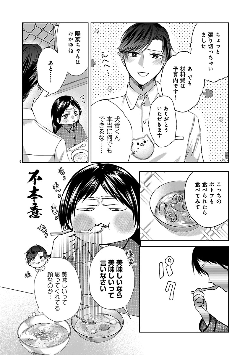『おつかれポメラニアン』