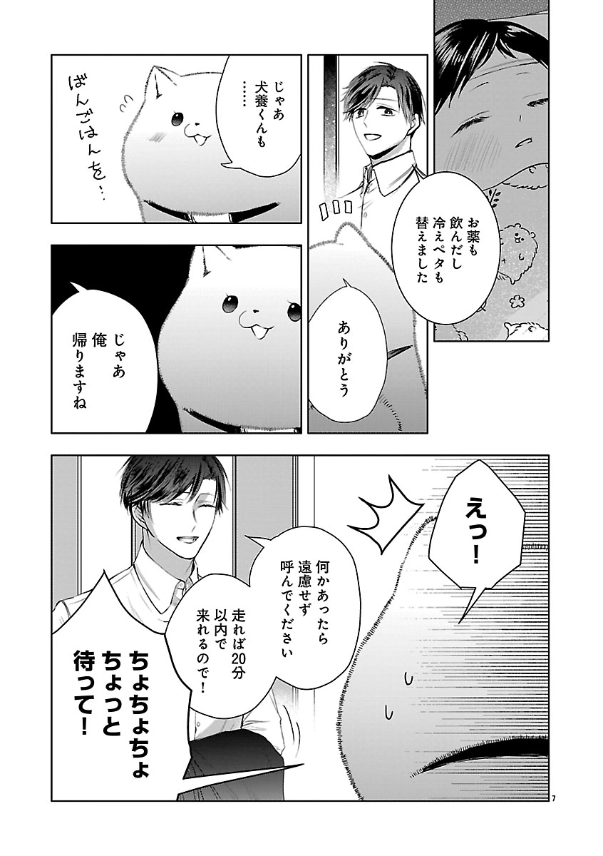 『おつかれポメラニアン』