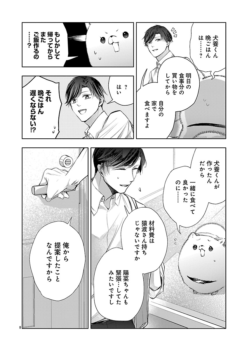 『おつかれポメラニアン』
