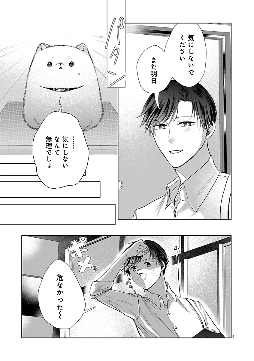 『おつかれポメラニアン』