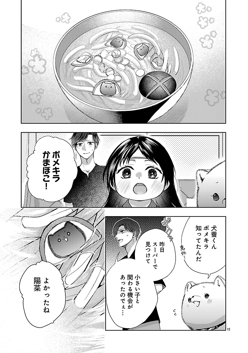 『おつかれポメラニアン』
