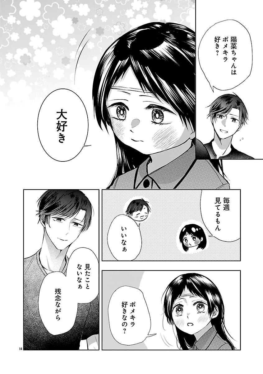 『おつかれポメラニアン』