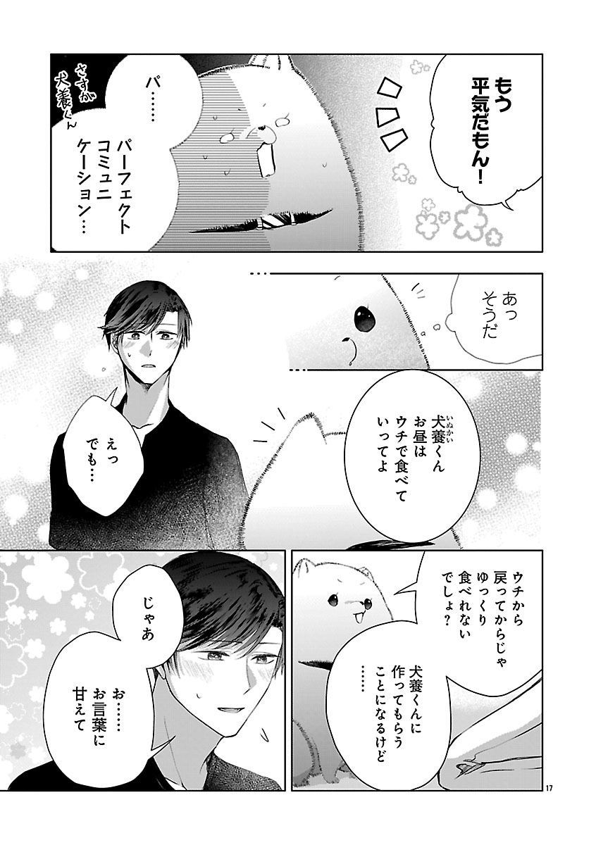 『おつかれポメラニアン』