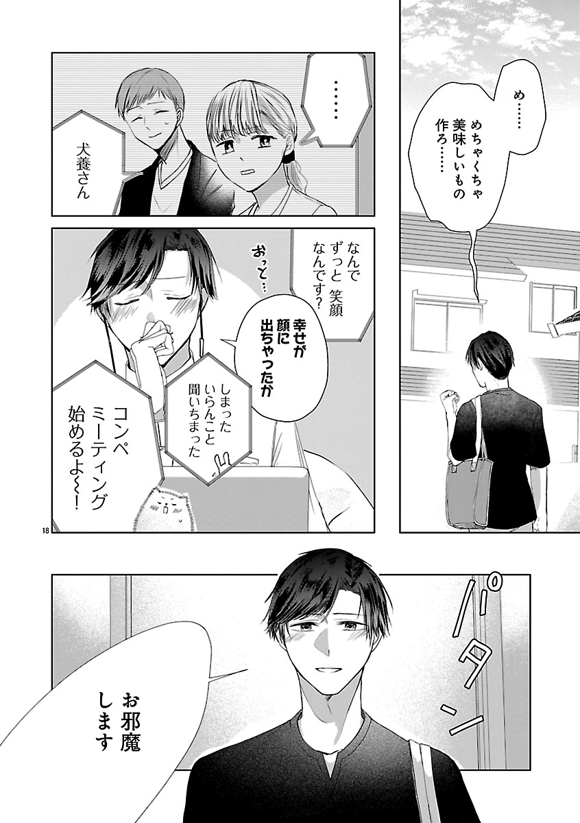 『おつかれポメラニアン』