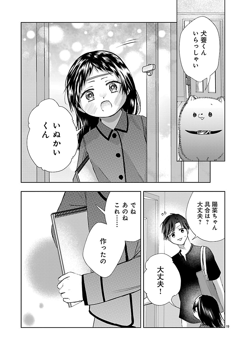 『おつかれポメラニアン』
