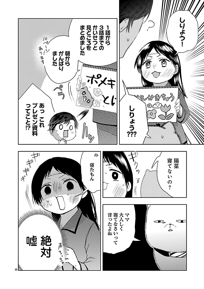 『おつかれポメラニアン』
