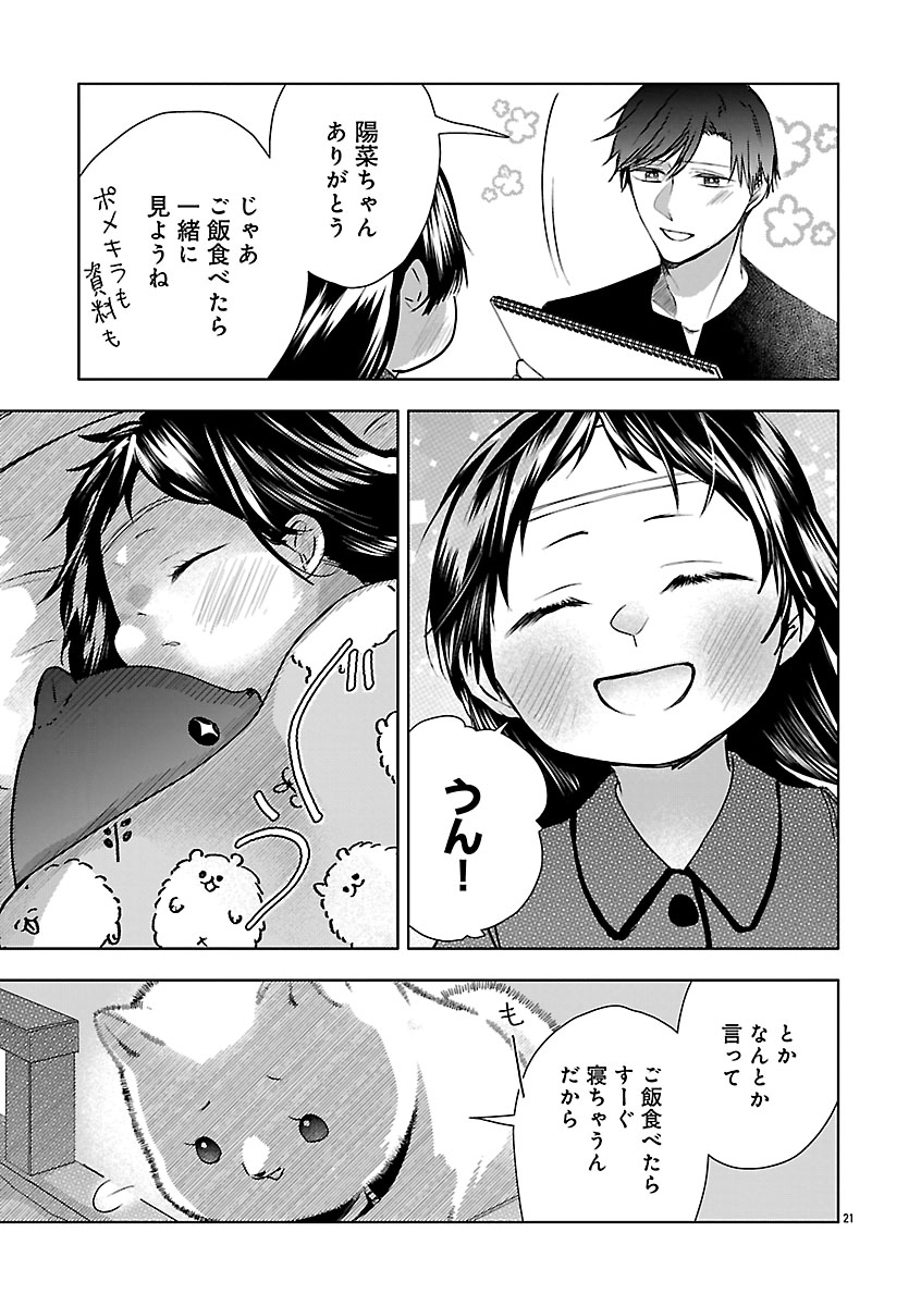 『おつかれポメラニアン』