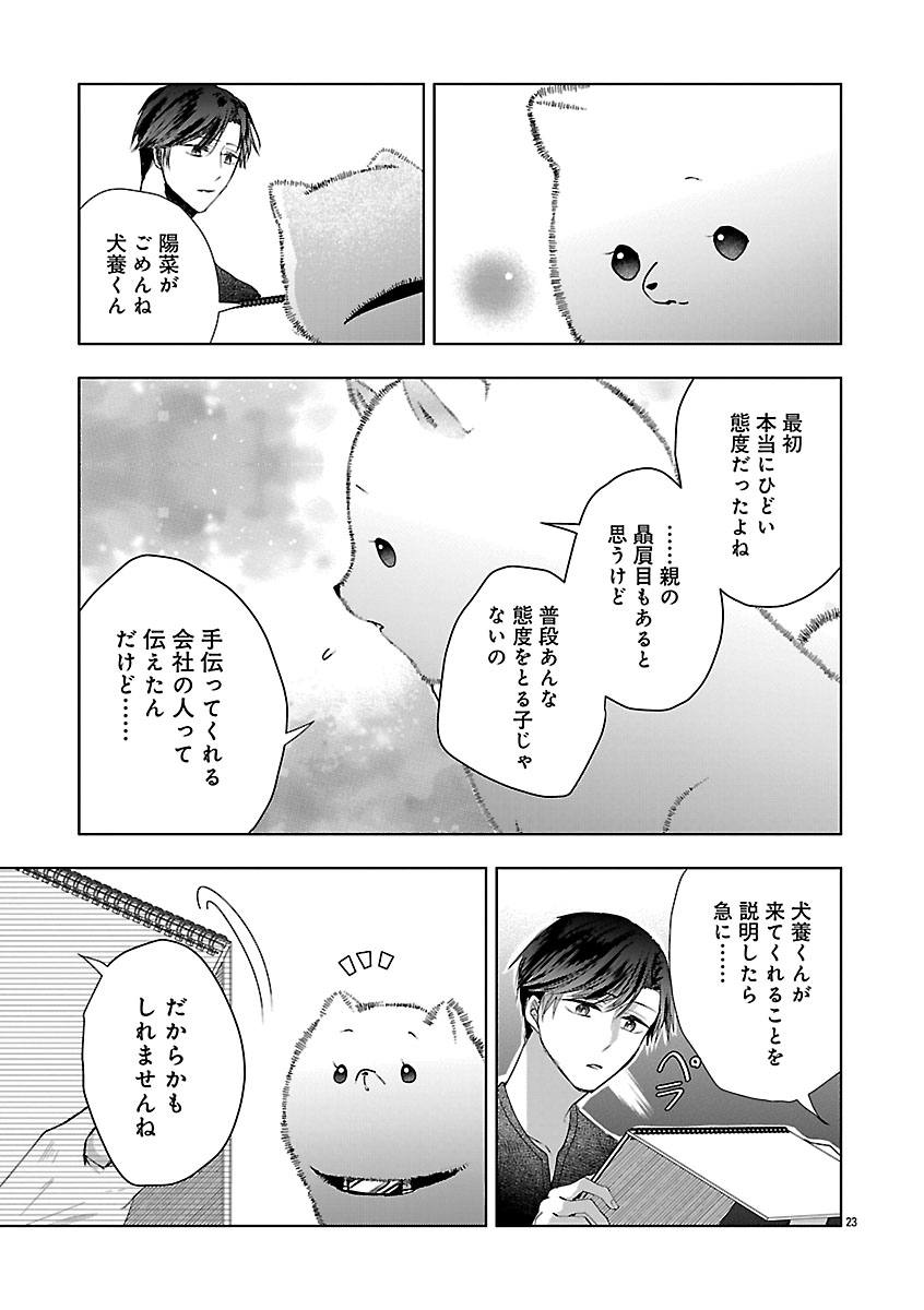 『おつかれポメラニアン』