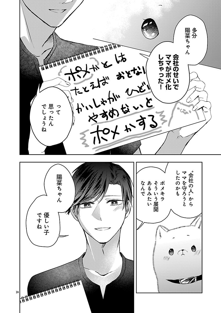 『おつかれポメラニアン』