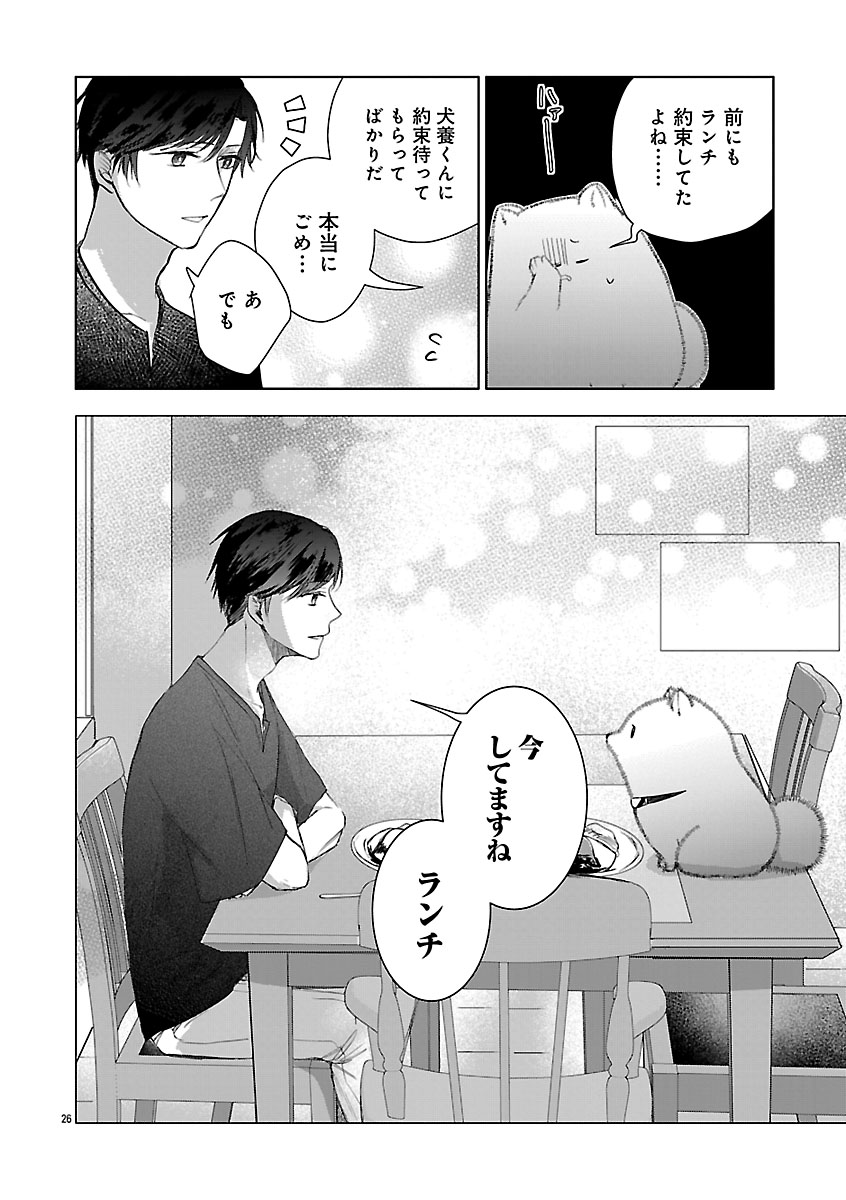 『おつかれポメラニアン』