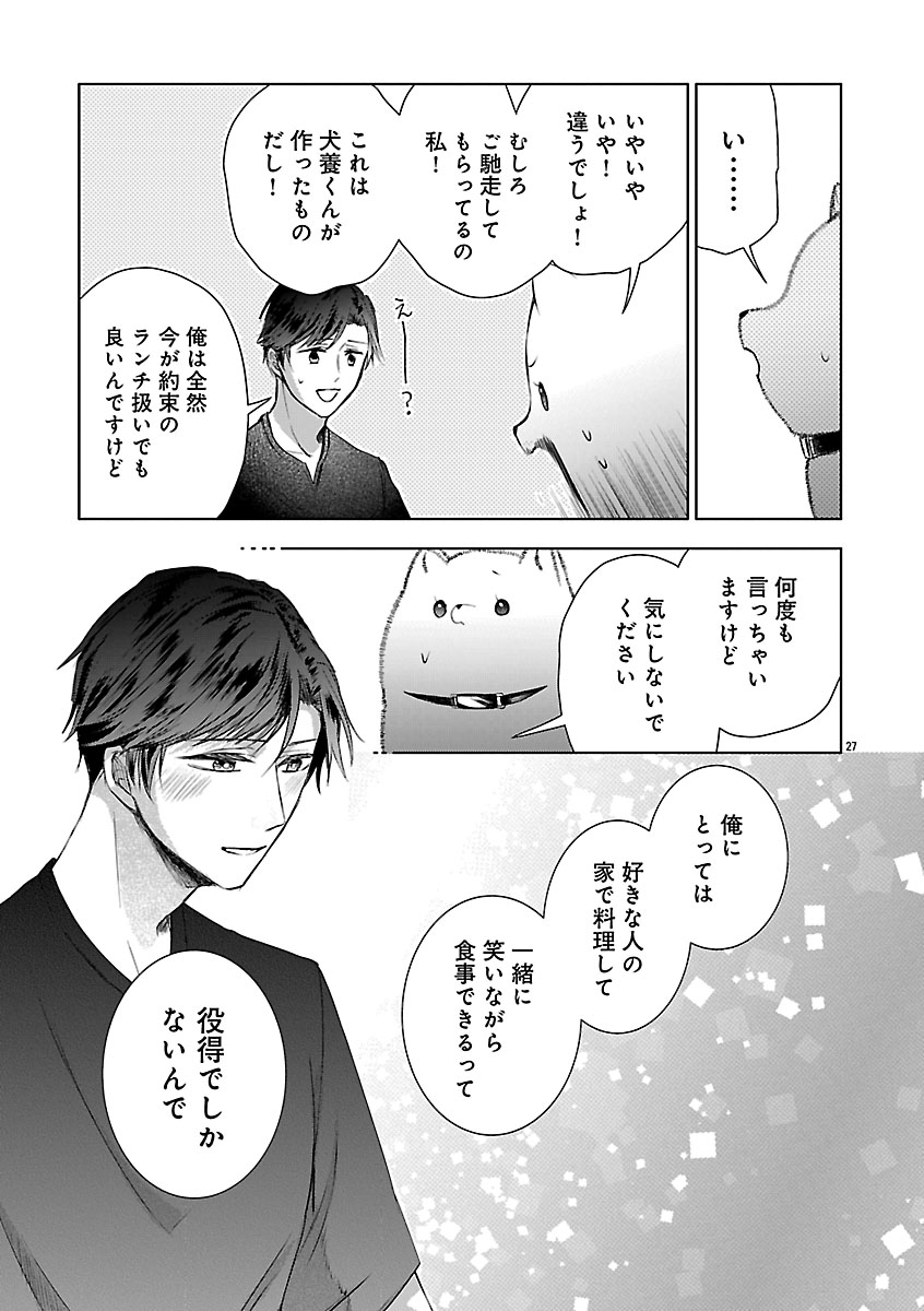 『おつかれポメラニアン』