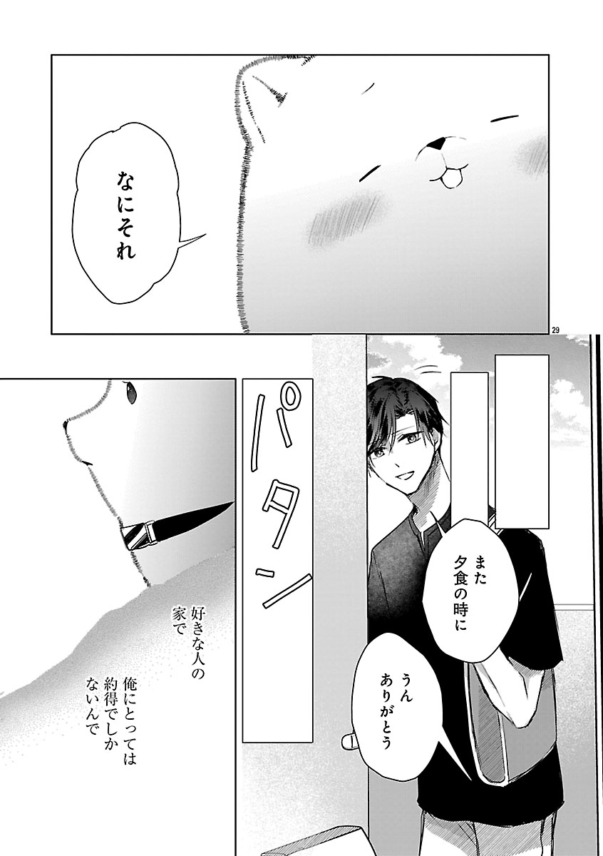『おつかれポメラニアン』