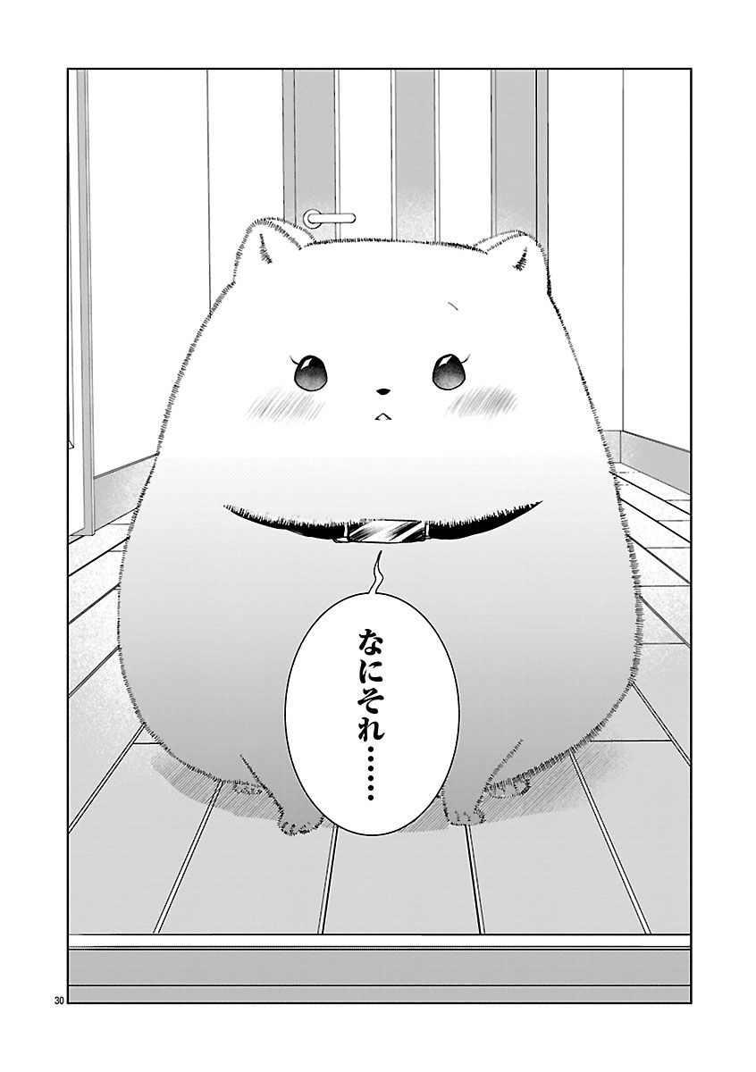 『おつかれポメラニアン』