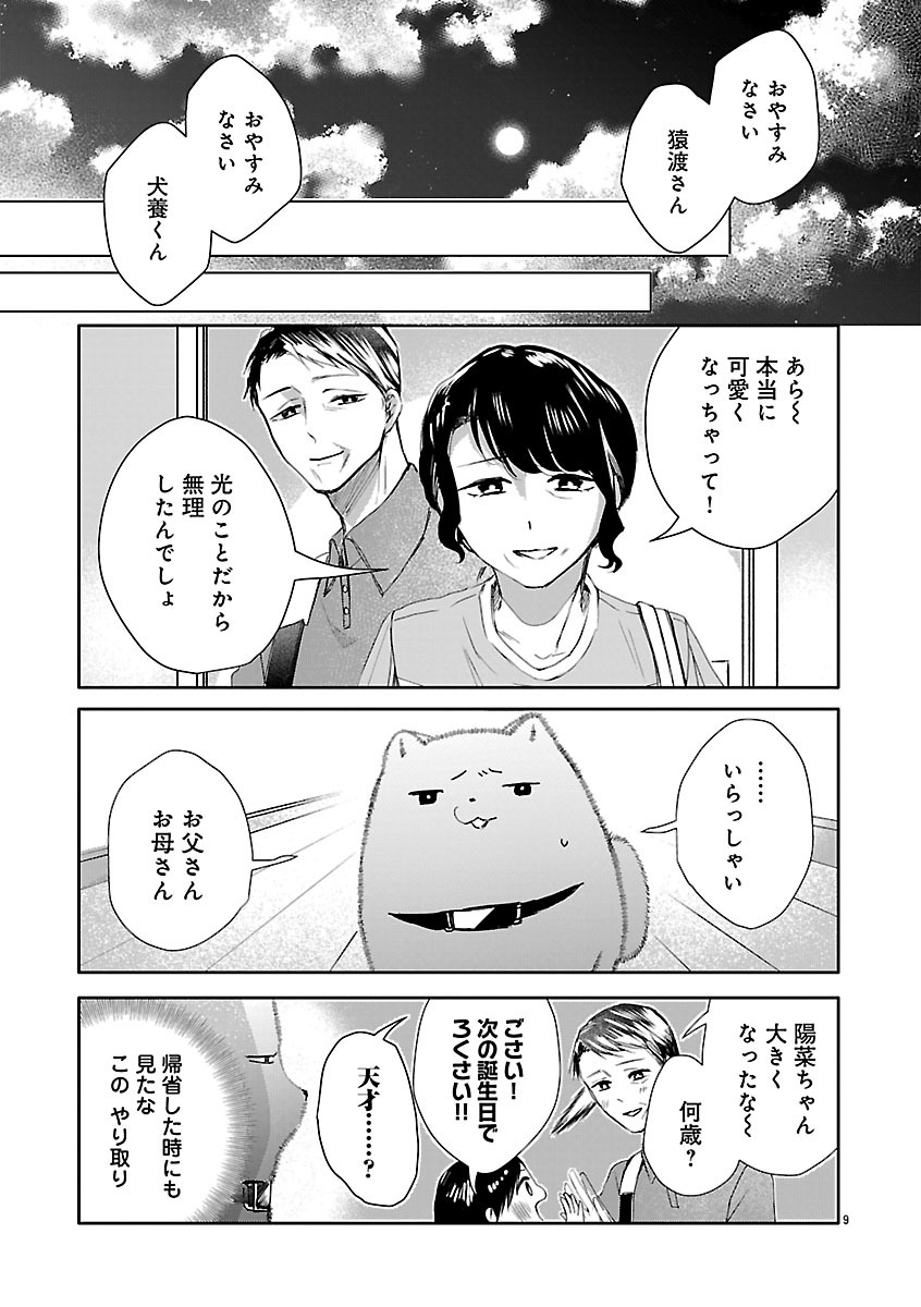『おつかれポメラニアン』