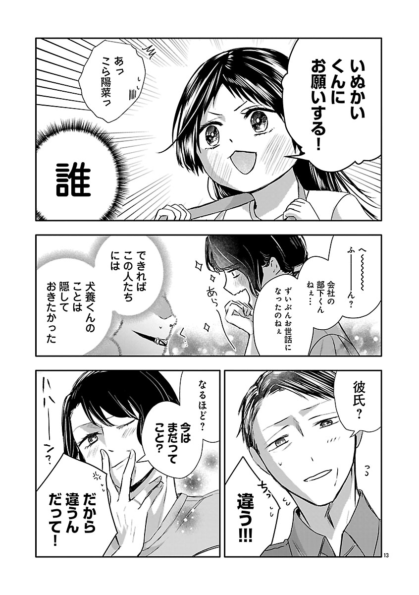 『おつかれポメラニアン』