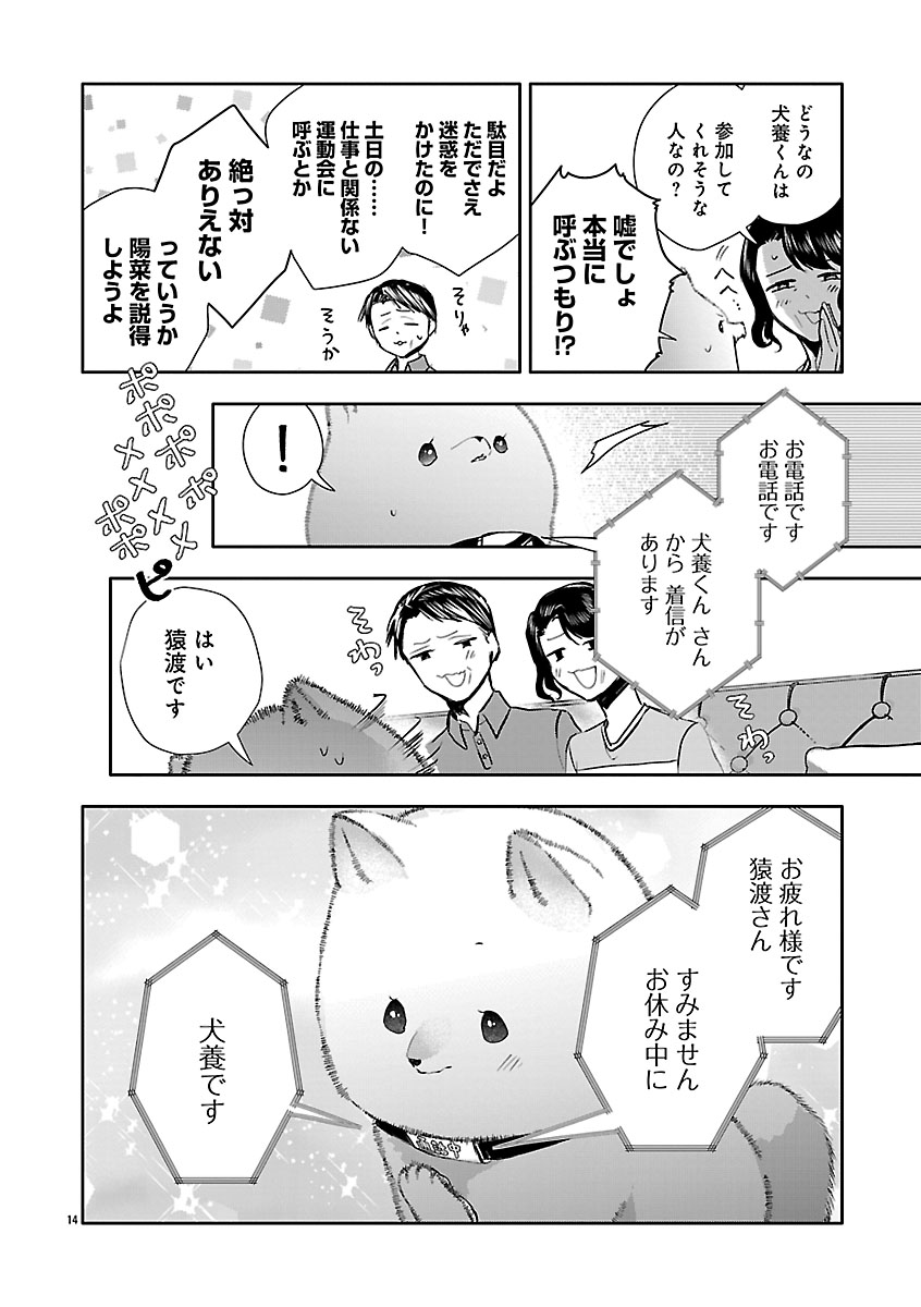 『おつかれポメラニアン』