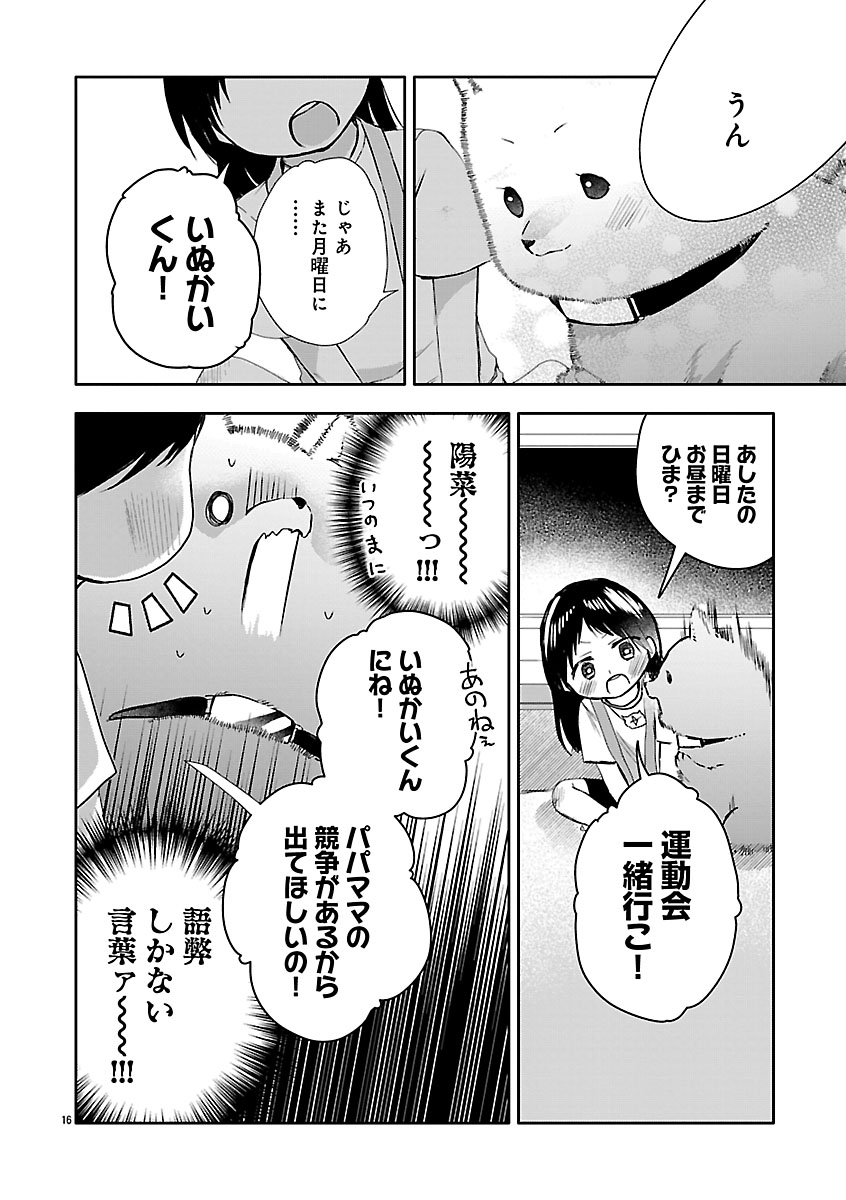 『おつかれポメラニアン』