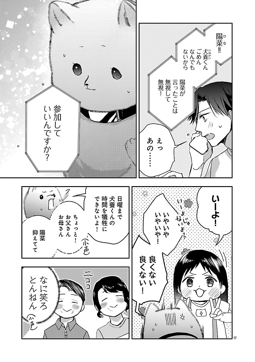 『おつかれポメラニアン』
