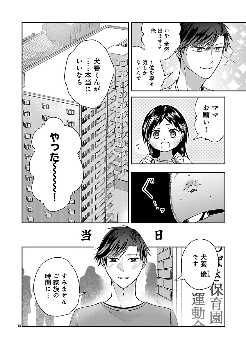 『おつかれポメラニアン』