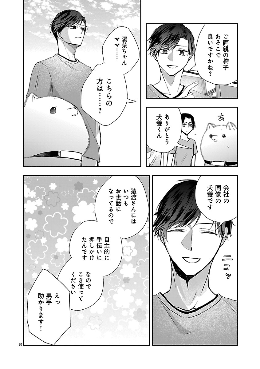 『おつかれポメラニアン』