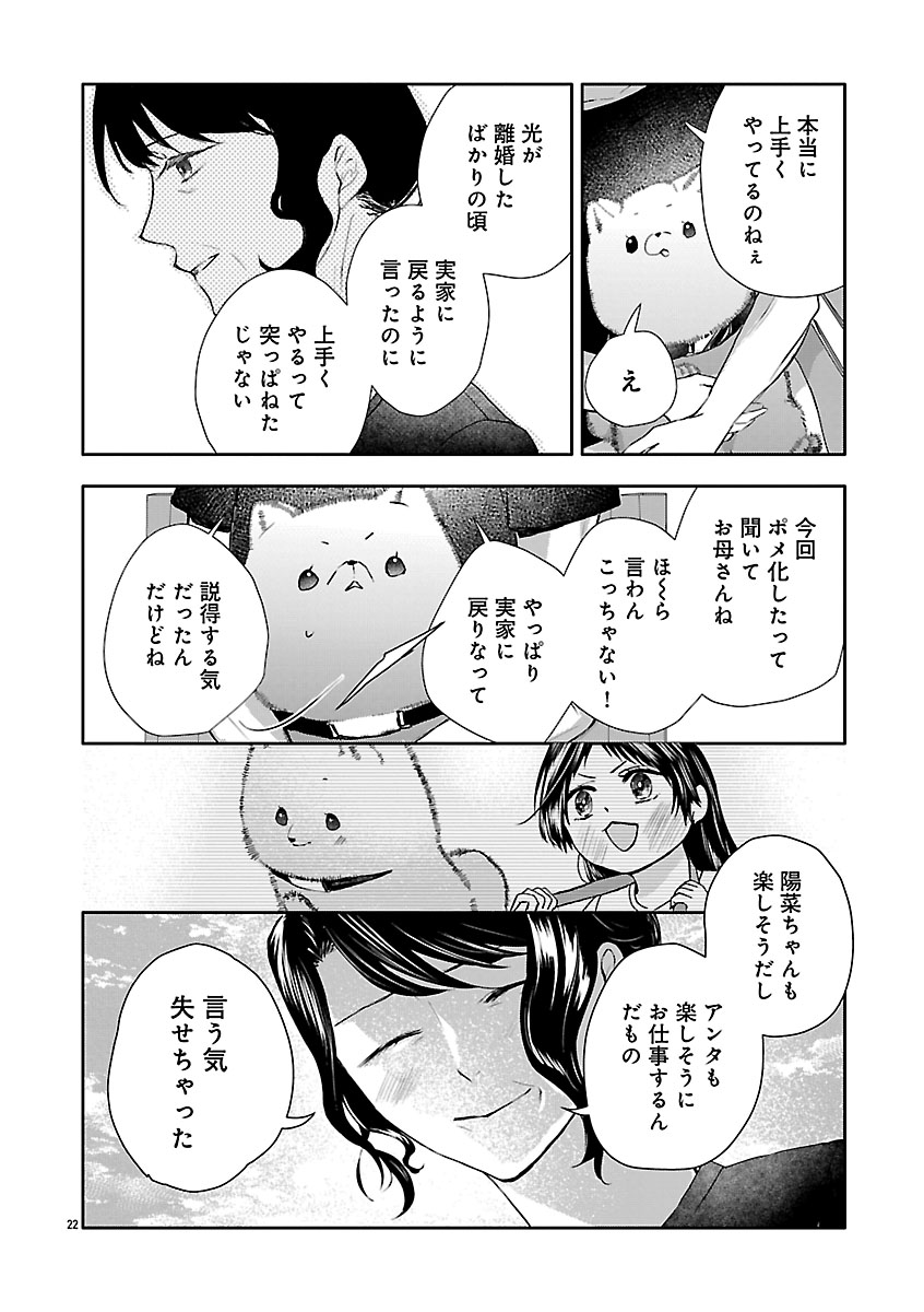『おつかれポメラニアン』