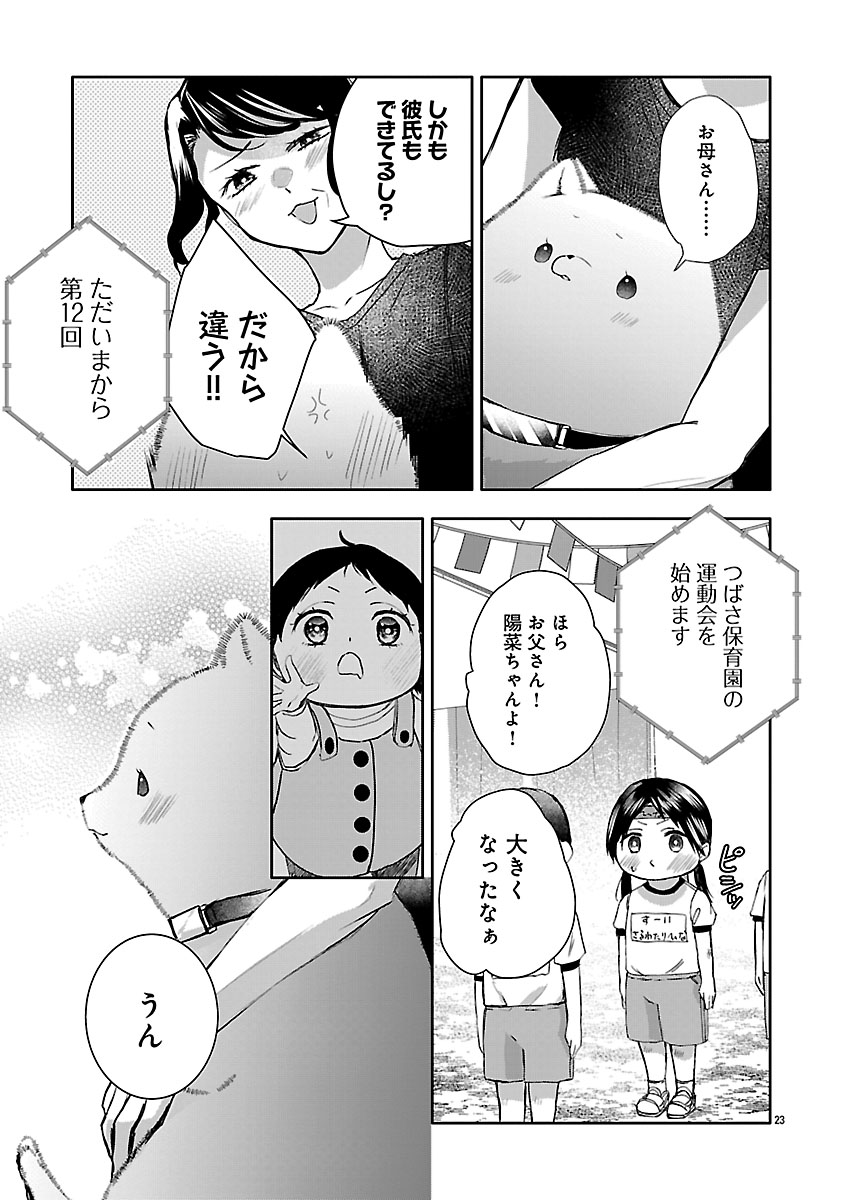 『おつかれポメラニアン』