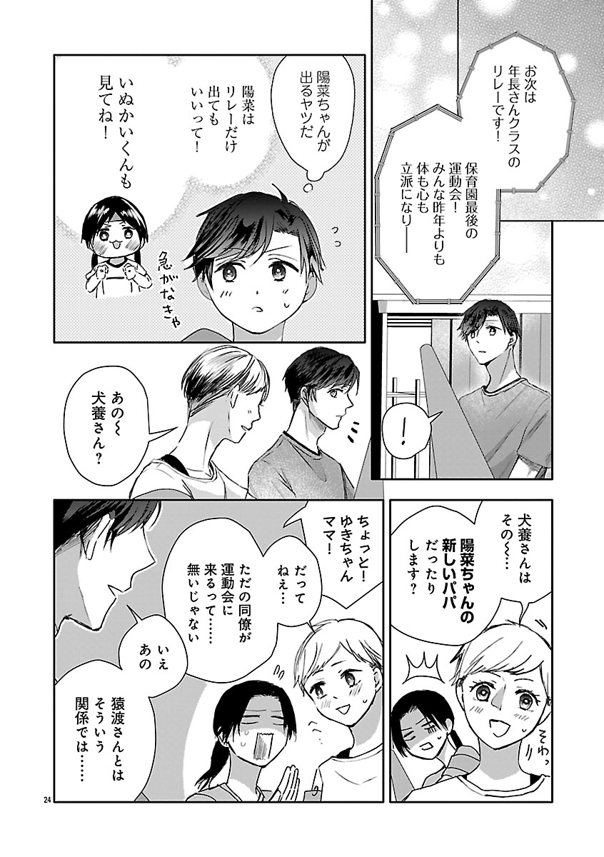 『おつかれポメラニアン』
