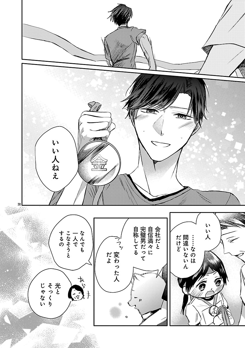 『おつかれポメラニアン』