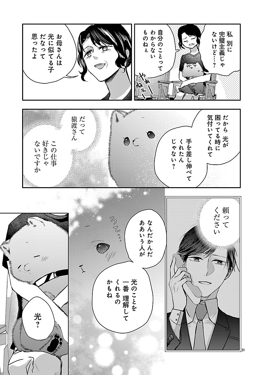 『おつかれポメラニアン』