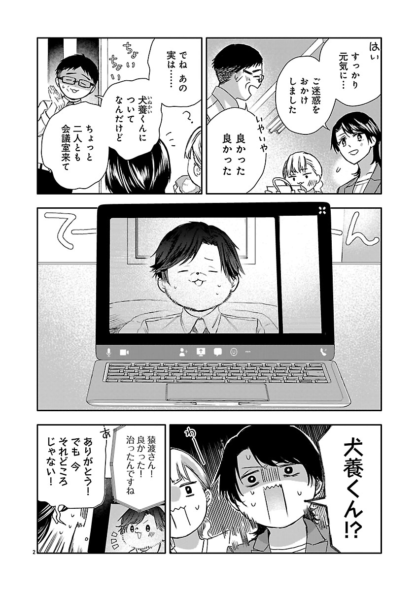 『おつかれポメラニアン』