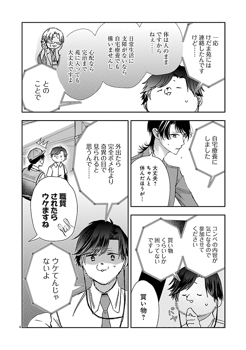 『おつかれポメラニアン』