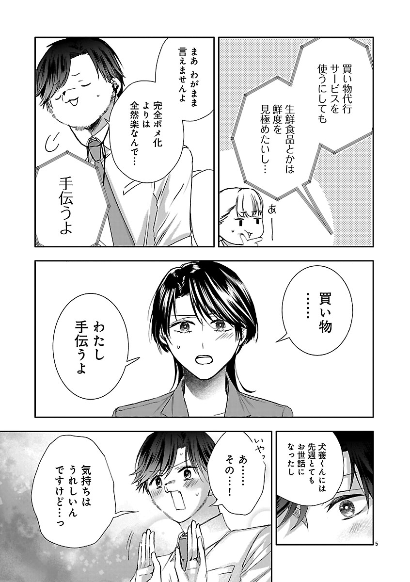 『おつかれポメラニアン』