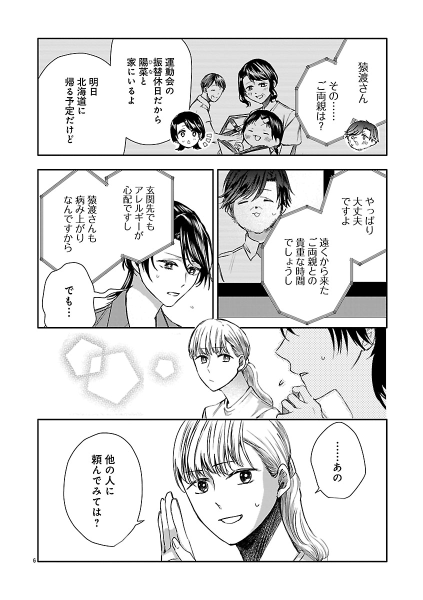 『おつかれポメラニアン』