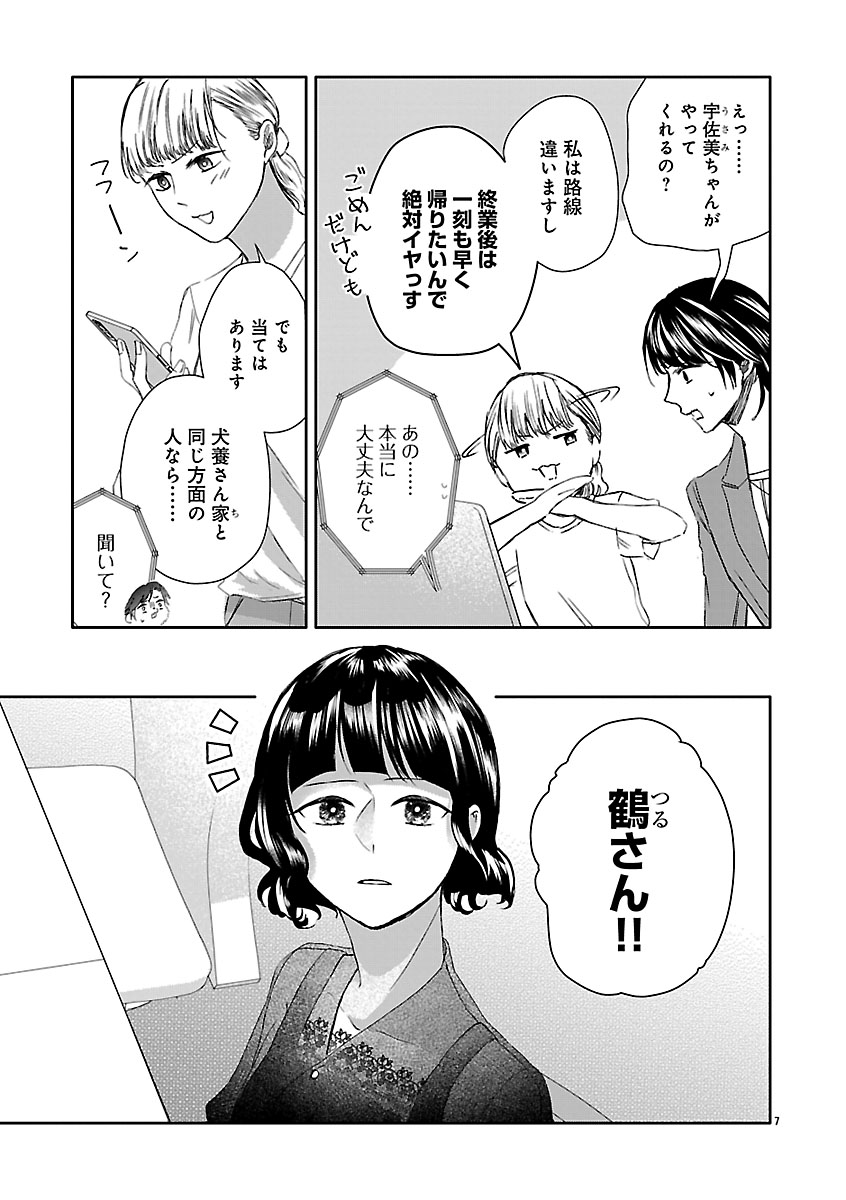 『おつかれポメラニアン』