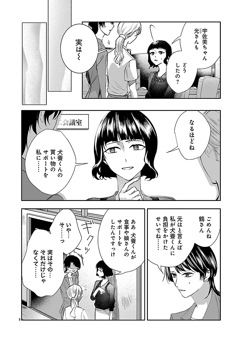 『おつかれポメラニアン』