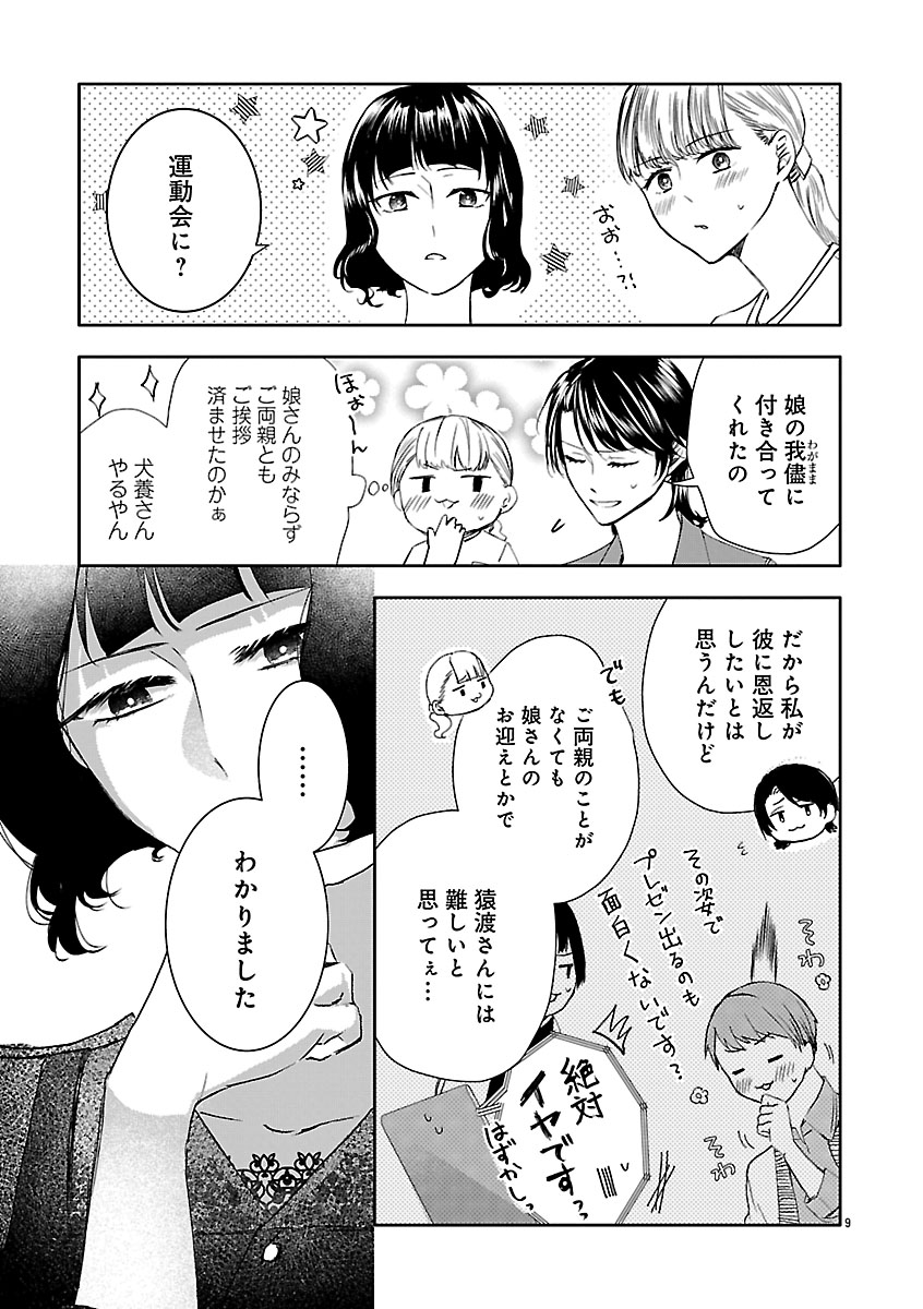 『おつかれポメラニアン』