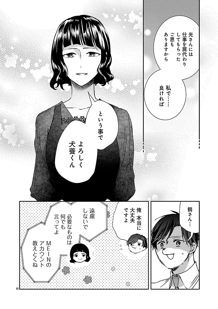 『おつかれポメラニアン』