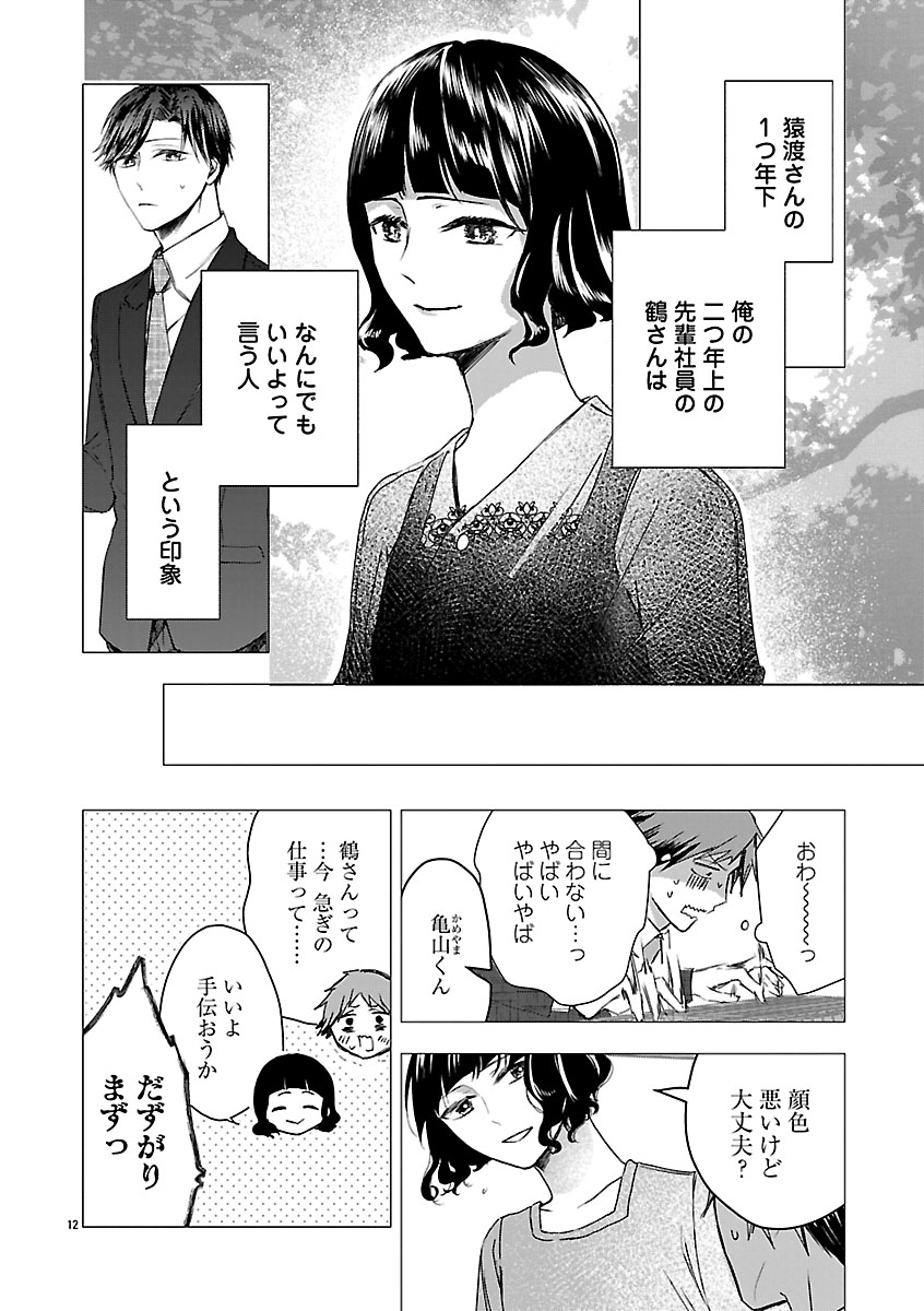 『おつかれポメラニアン』