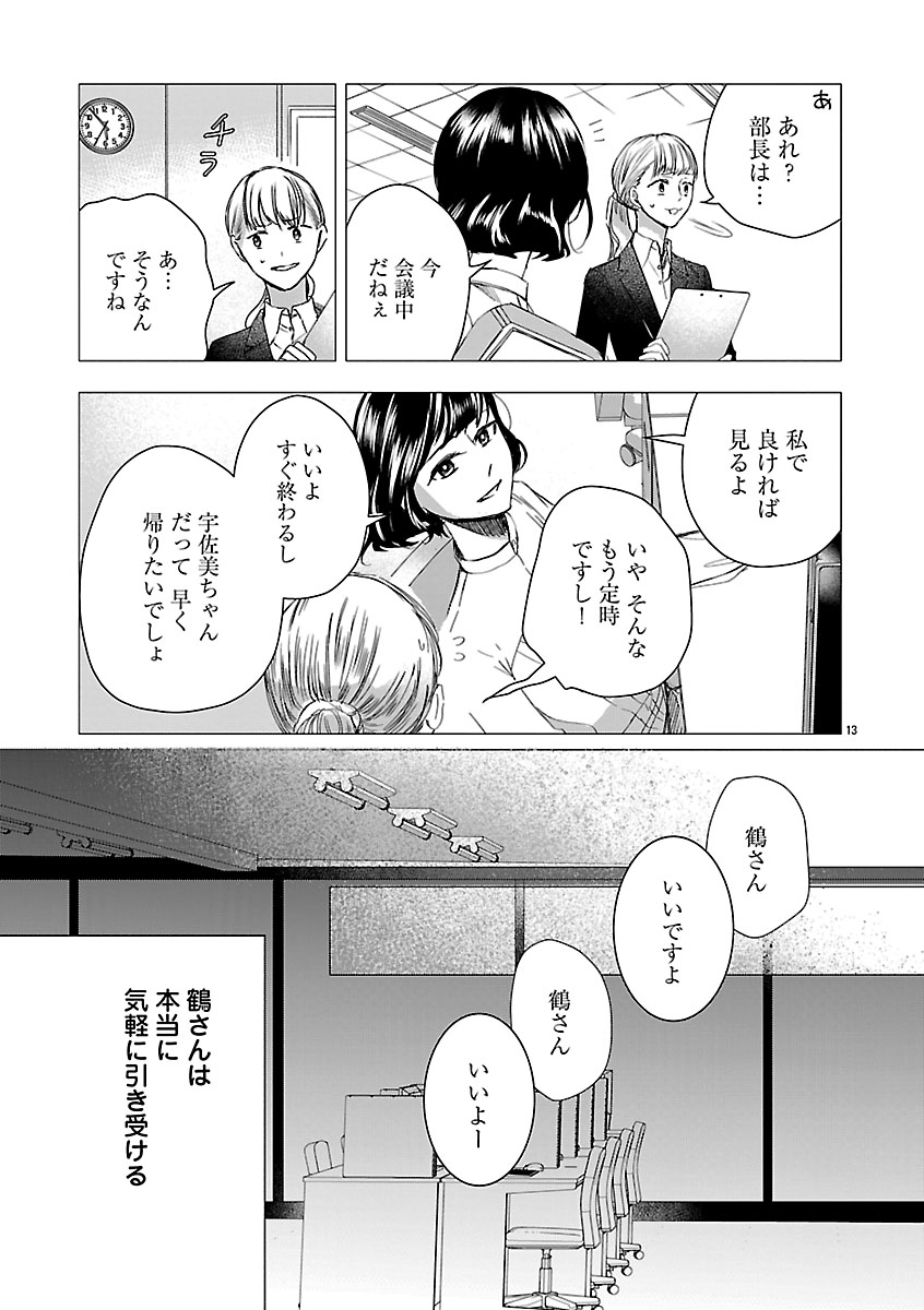 『おつかれポメラニアン』