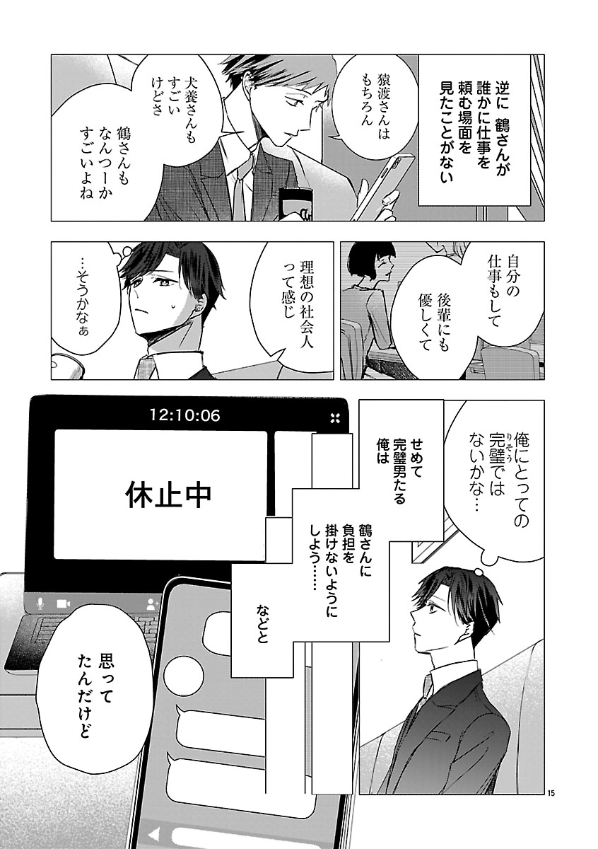 『おつかれポメラニアン』