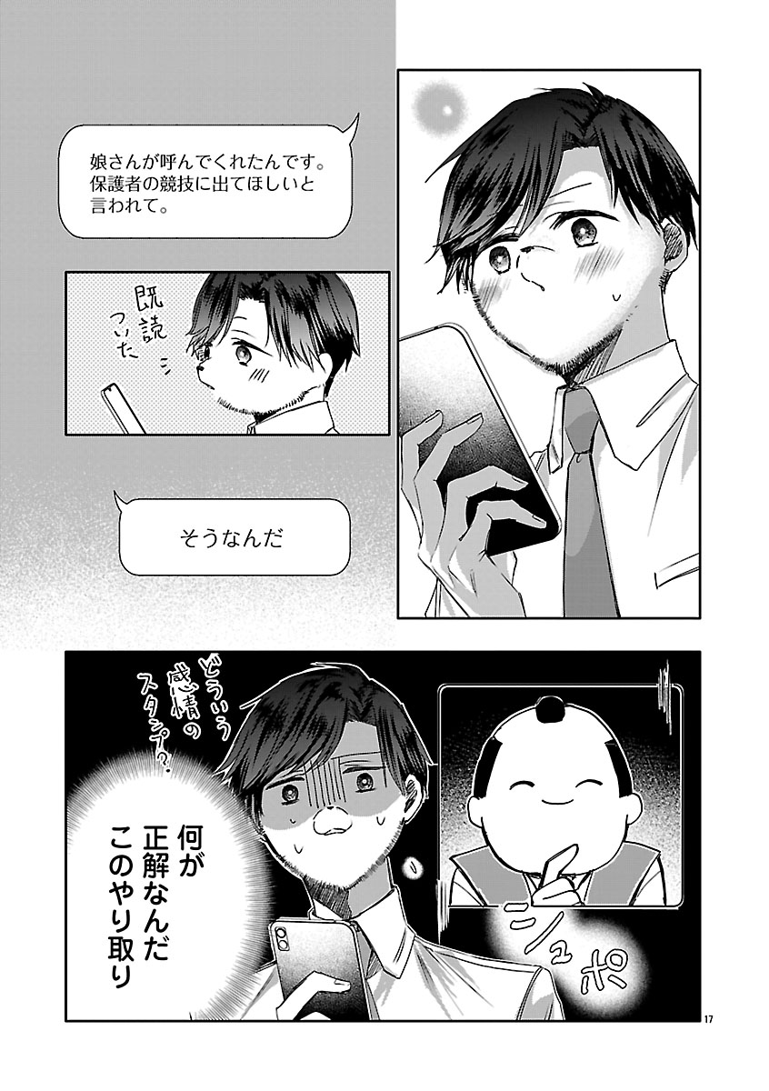 『おつかれポメラニアン』