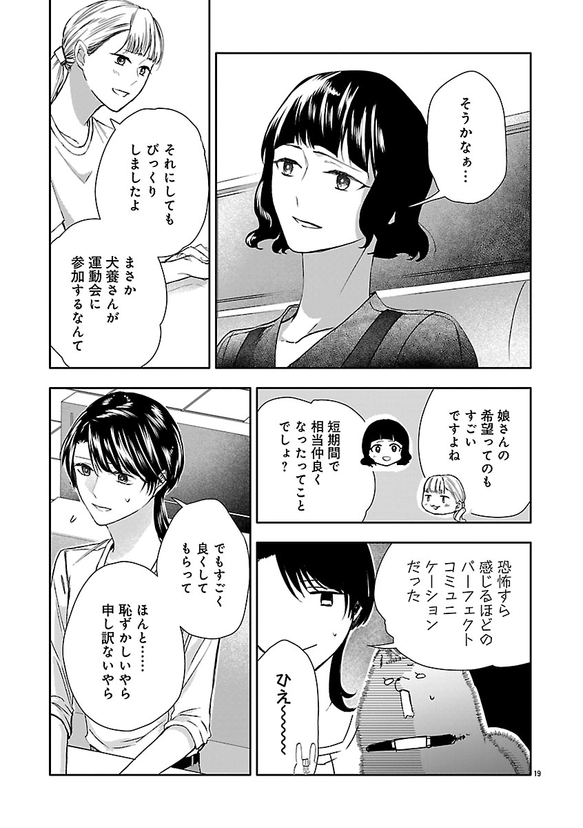 『おつかれポメラニアン』