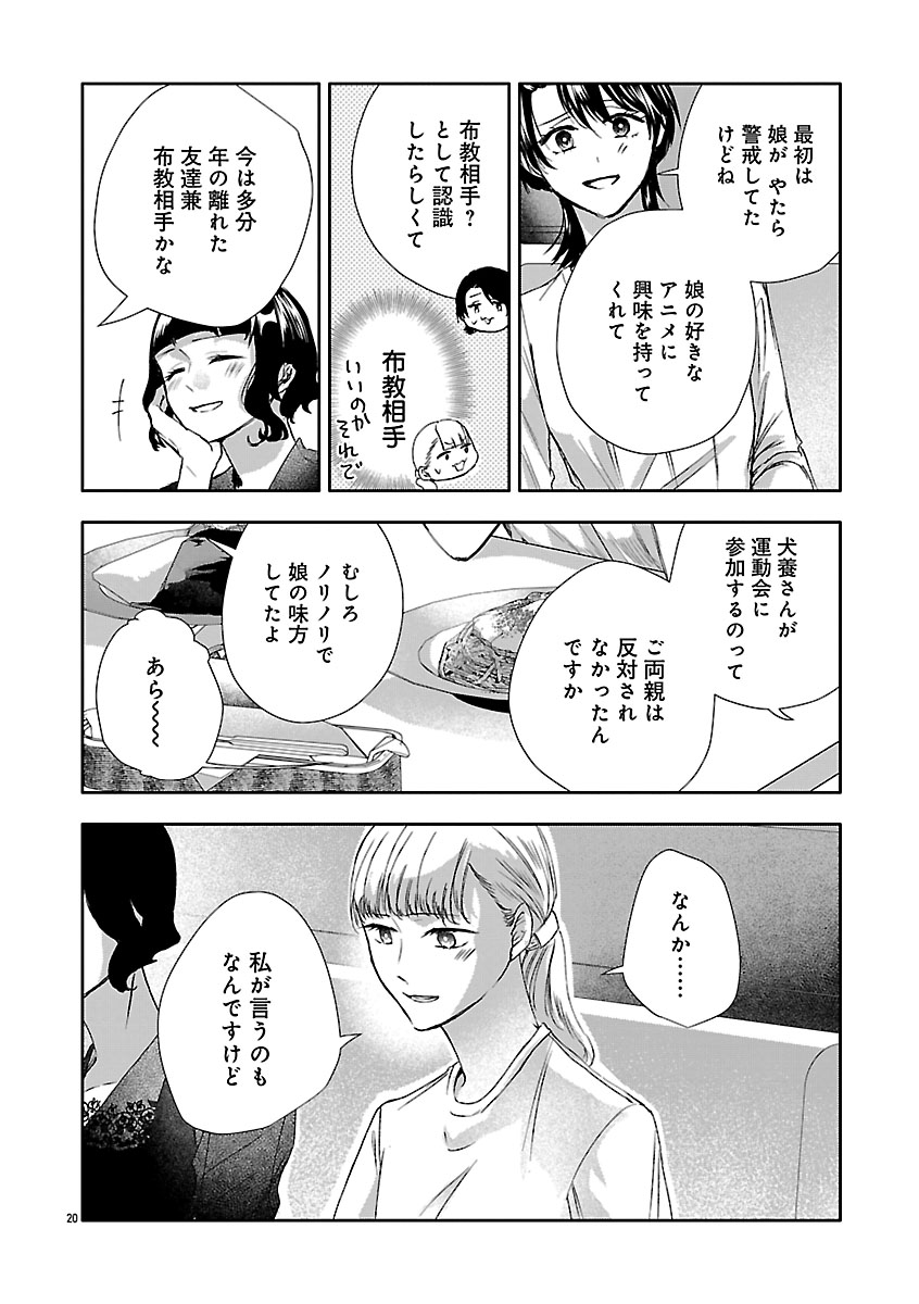 『おつかれポメラニアン』