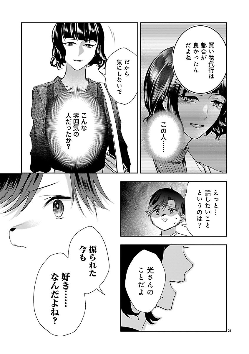 『おつかれポメラニアン』