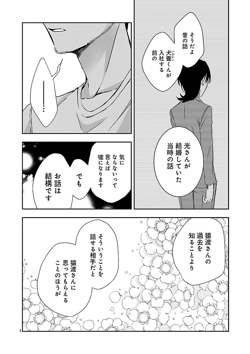 『おつかれポメラニアン』