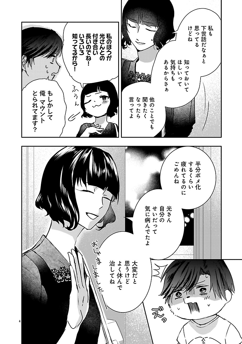 『おつかれポメラニアン』