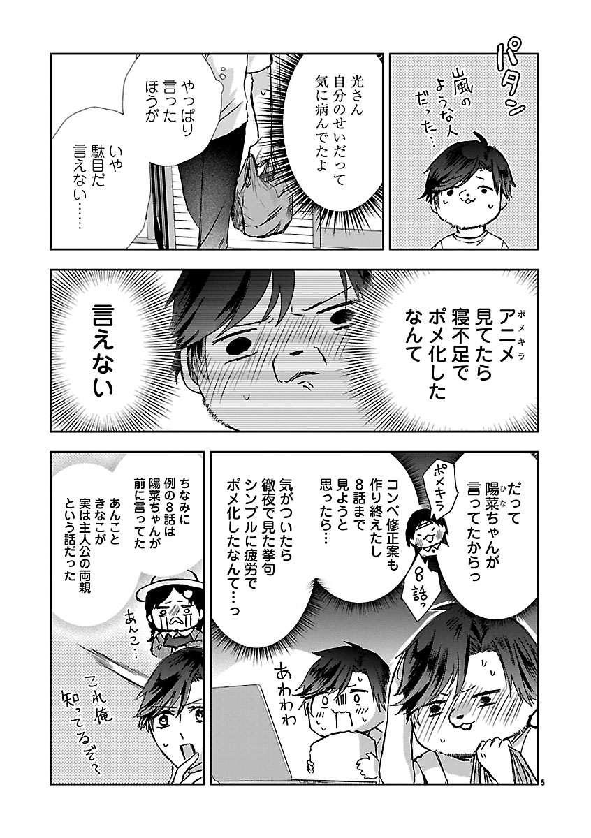 『おつかれポメラニアン』