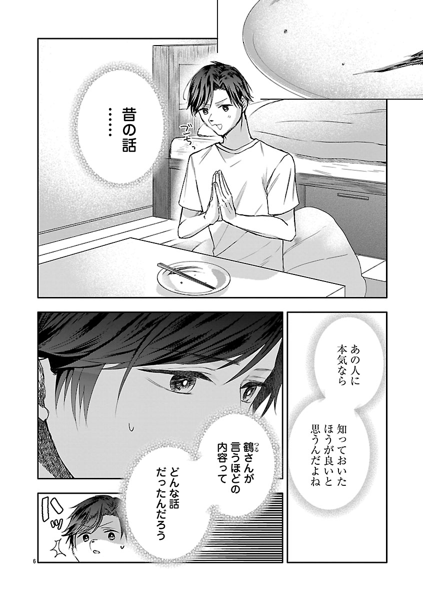 『おつかれポメラニアン』